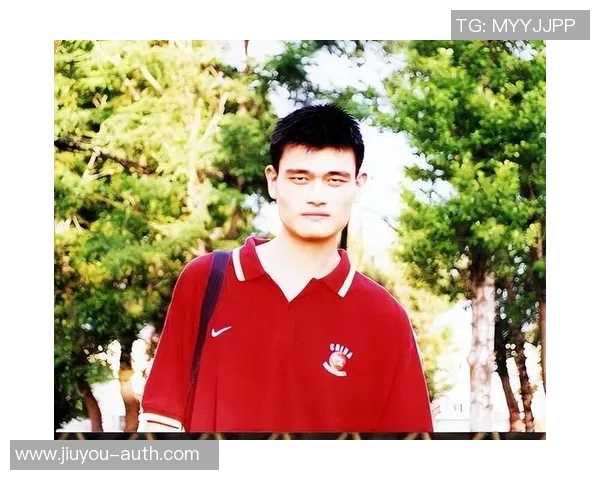 姚明起步：从篮球新星到国际巨星的成长之路与奋斗历程